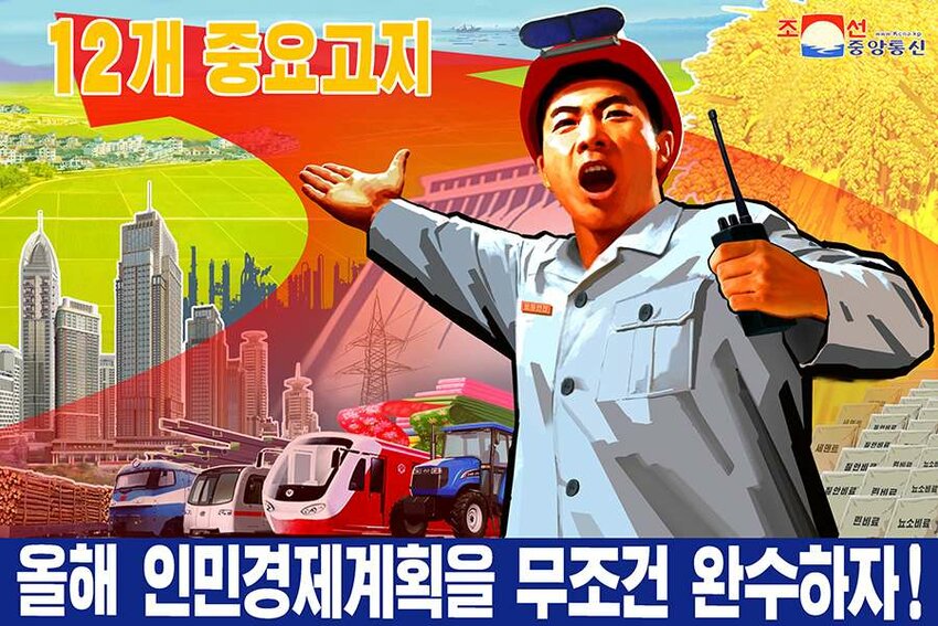 DPRK Poster Extolling Economic Progress