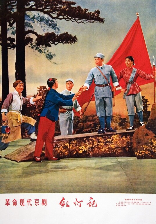 Poster for the film version of Red lantern, the revolutionary modern Peking opera.  Image of Li Tiemei delivering a secret code to the army